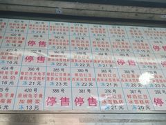 菜单-百花传统甜品店(原址店)