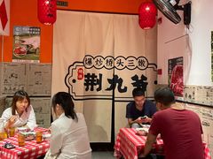 -荆九爷爆炒桥头三嫩(浙大店)