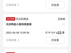 -遇见小面(凯德广场店)