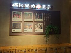 -福阿婆湖南民间菜(大润发店)