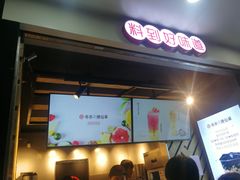 -书亦烧仙草(印象汇都市店)