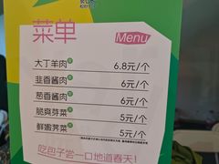 -贰柒松针包子