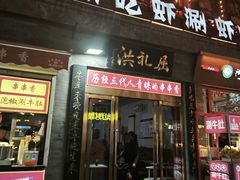 -屈礼洪