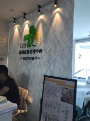 -Qinskin国际皮肤管理日式整骨中心