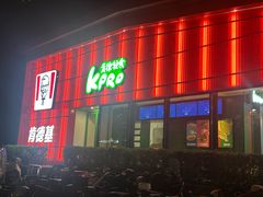 -肯德基(孝陵卫地铁站店)