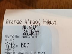 -Grande A'moo(上海万象城店)