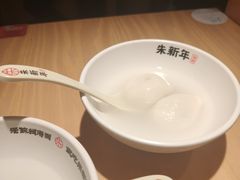 萝卜丝汤团-朱新年·苏式汤团·面点(北寺塔店)