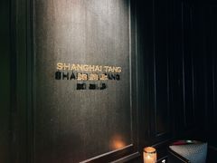-上海滩餐厅(BFC外滩金融中心店)