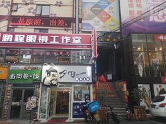 -万佳广场(台东店)