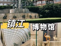 -镇江博物馆