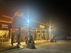 -那家小馆•北京菜•烤鸭(香山店)
