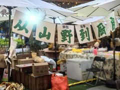 -瑞虹新天地月亮湾