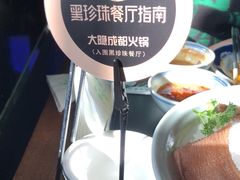 -大隐·成都火锅Bistro(合生麒麟新天地店)