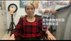 -发饰美男士增发补发假发定制店