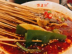 -古真记钵钵鸡(老公园店)