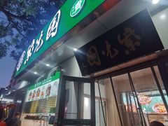 -紫光园·烤鸭·北京菜(团结湖店)