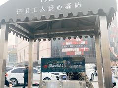 -胖东来生活广场(健康路店)