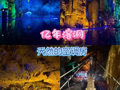 -宝晶宫旅游景区