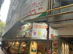 -玲又珑美食(盘福路店)