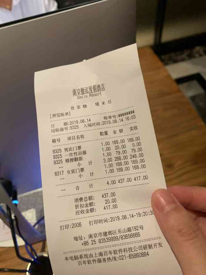 傲泓度假酒店"周三晚上去的,七点多样子真的没什么人.好.