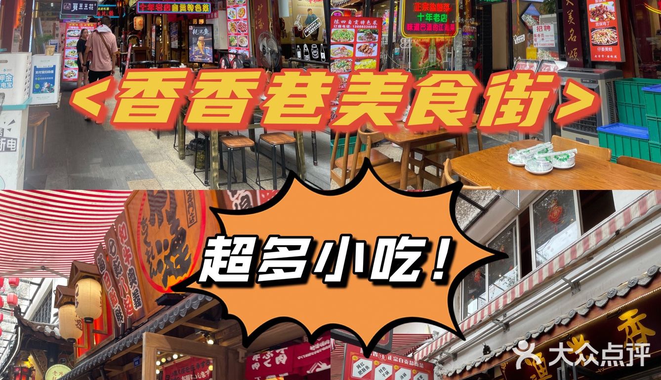 猛追湾一日游✅城东最大吃喝玩乐聚集地🔥100通玩