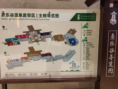 -熹乐谷温泉度假区