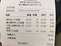 -鲍师傅糕点(青年汇店)