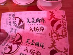 -芙蓉国粹川剧变脸秀(省川剧院)