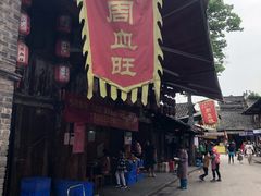 -周血旺老店