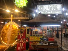 -都念榴莲·城市榴莲