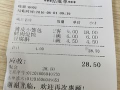 账单-刘长兴(逸仙桥店)