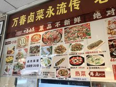 -老鼎万春卤菜(五代传承创始老店)