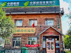 -北极村旅游风景区