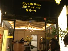 -和子足浴SPA会馆(梁溪店)