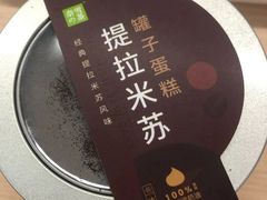 提拉米苏罐子蛋糕-奈雪的茶(宝龙一城店)