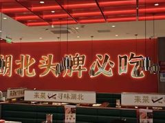 -来菜·湖北头牌藕汤(武商MALL众圆店)