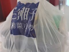 -兰湘子·湘菜小炒(通州万象汇店)