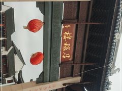-召稼楼古镇