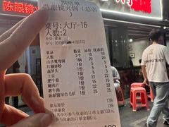 -陈眼镜火锅(总店)