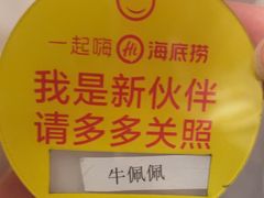 -海底捞火锅(漕宝路店)