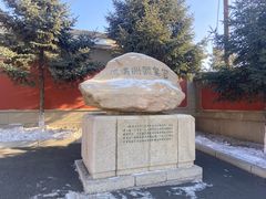 -伪满皇宫博物院