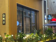 -金鸭季·北京烤鸭(深业上城店)