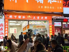 -老字號·桥下猪肚(龙眼南路店)