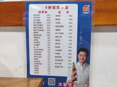 -鲁毓鲜蓬莱小面(黄山路店)