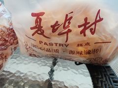 -夏埠村(江北店)