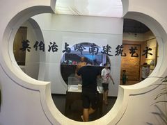 -东莞市可园博物馆