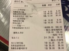 账单-辉记炭烧海鲜大排档·老字号(福田店)
