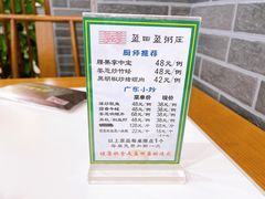 -盈田盈粥庄(博山东路店)