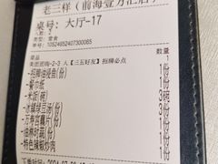 -老三样 · 江西菜馆(前海壹方汇店)