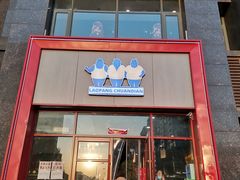 -老胖串店(浆水泉路店)